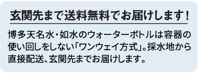 玄関先まで送料無料でお届けします